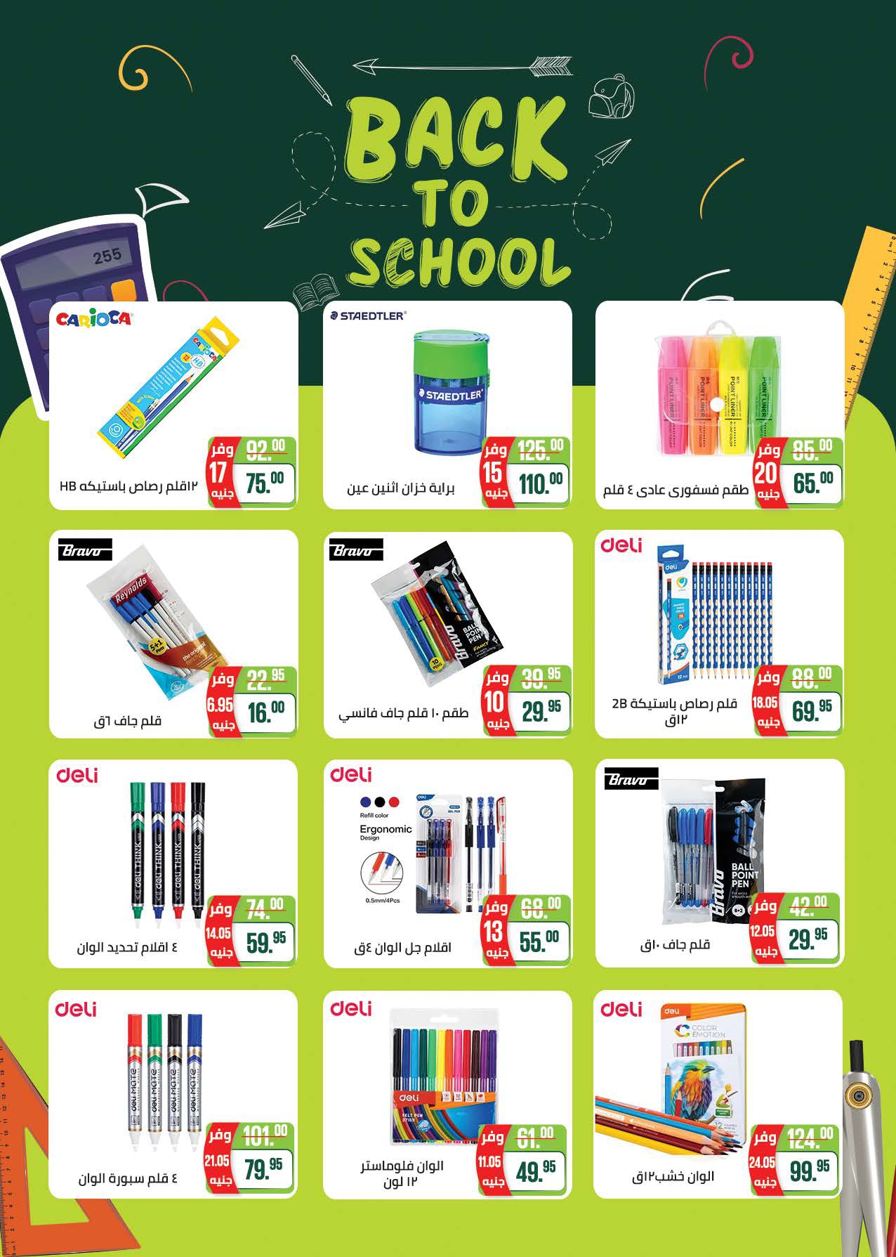 saudi offers from 14sep to 1sep 2025 عروض سعودى من 14 سبتمبر حتى 1 سبتمبر 2025 صفحة رقم 57